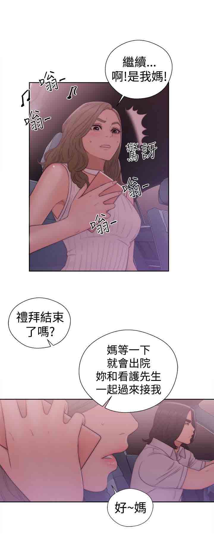 解禁：第36话 -解禁-无名（第14张）