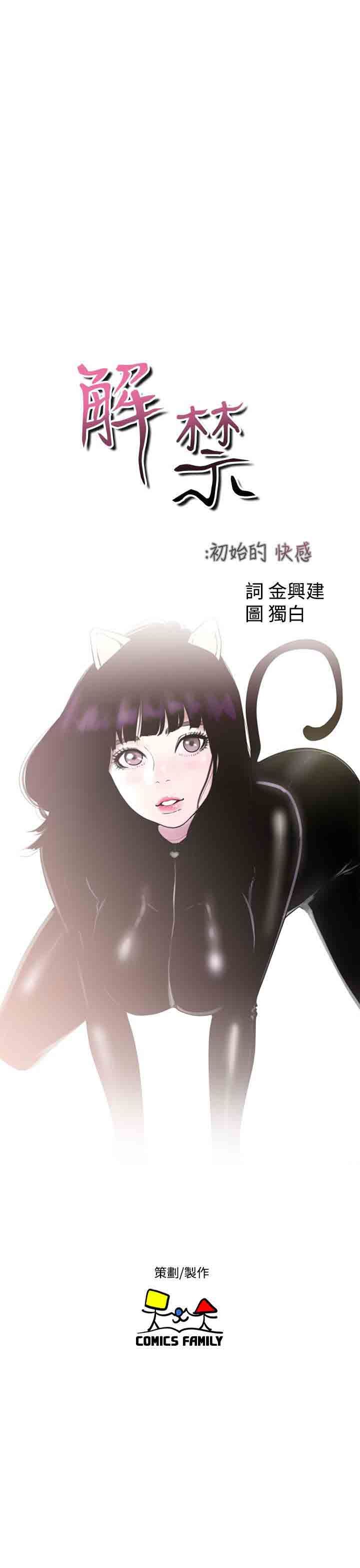 解禁：第37话 -解禁-无名（第11张）