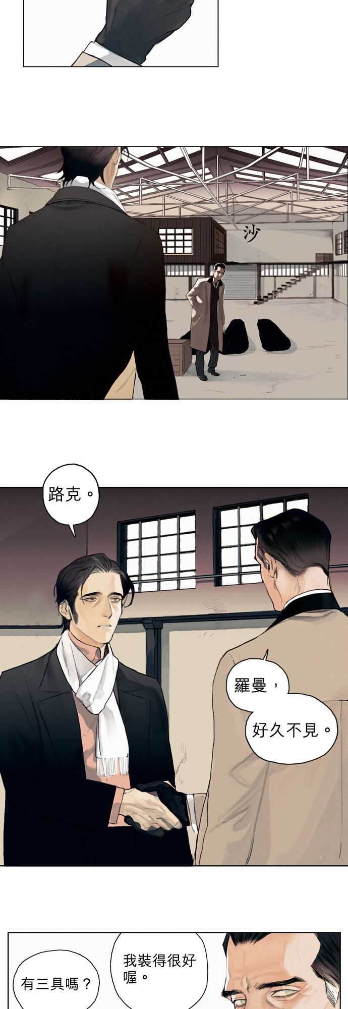 杰克森的棺材：00. Prologue -杰克森的棺材-无名（第7张）