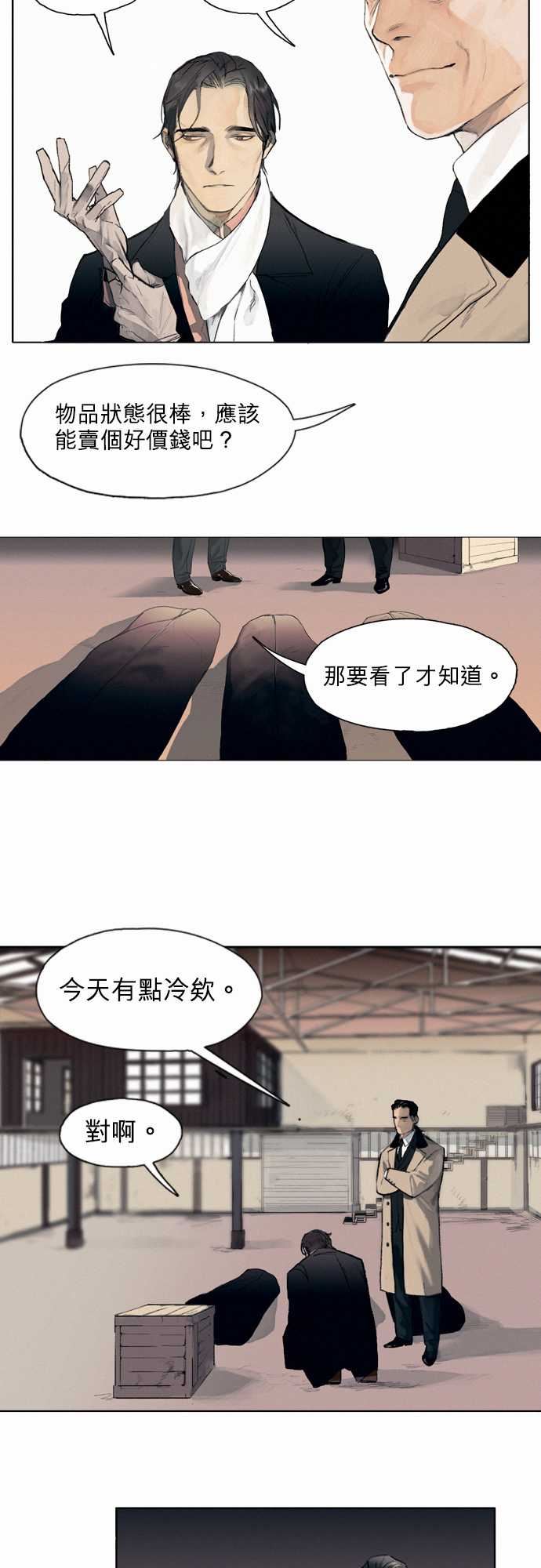 杰克森的棺材：00. Prologue -杰克森的棺材-无名（第8张）