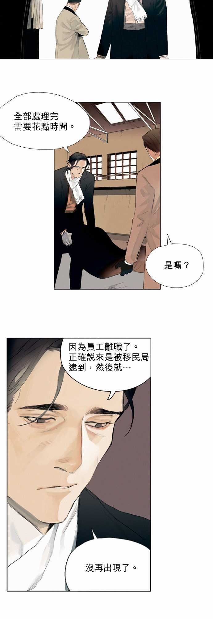 杰克森的棺材：00. Prologue -杰克森的棺材-无名（第10张）