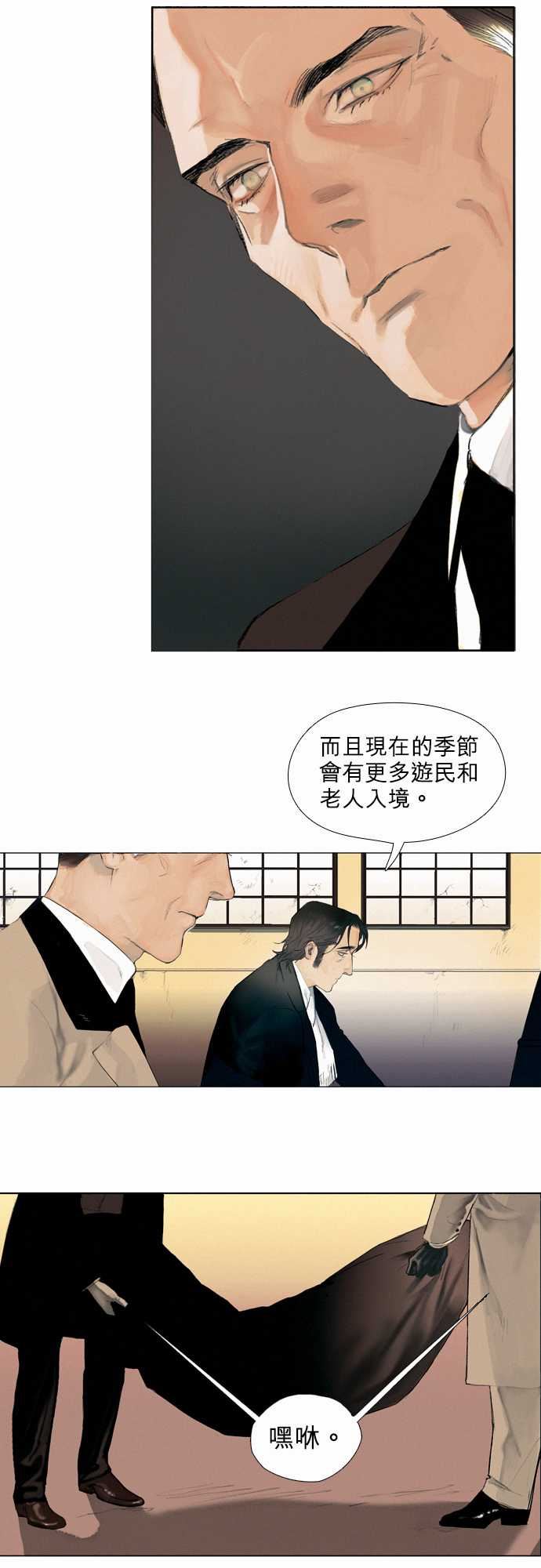 杰克森的棺材：00. Prologue -杰克森的棺材-无名（第11张）
