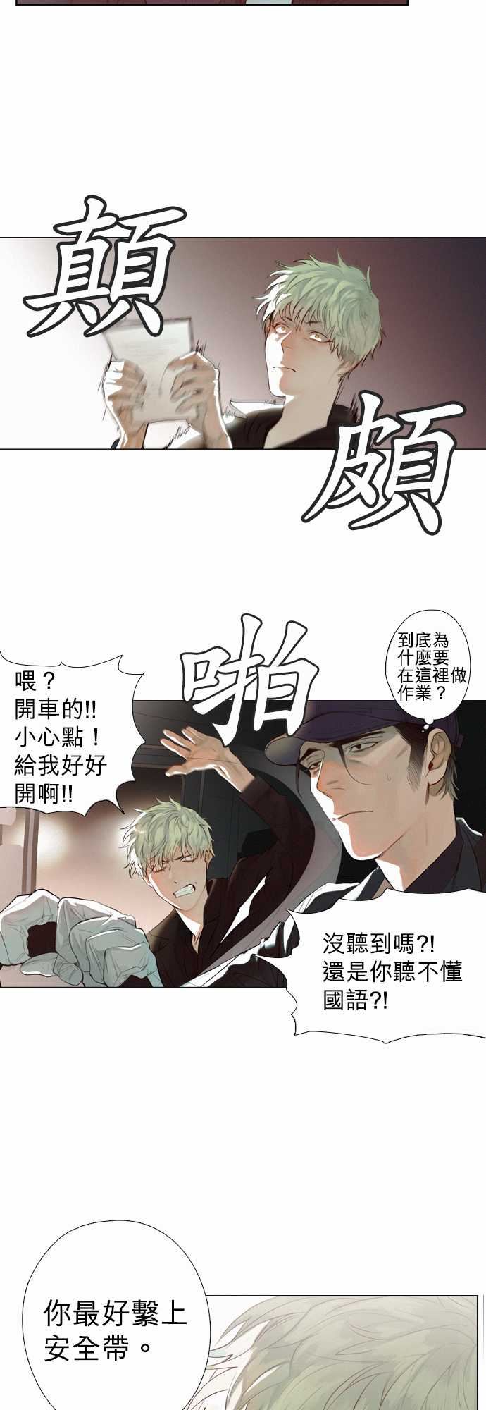杰克森的棺材：09. Crack -杰克森的棺材-无名（第4张）