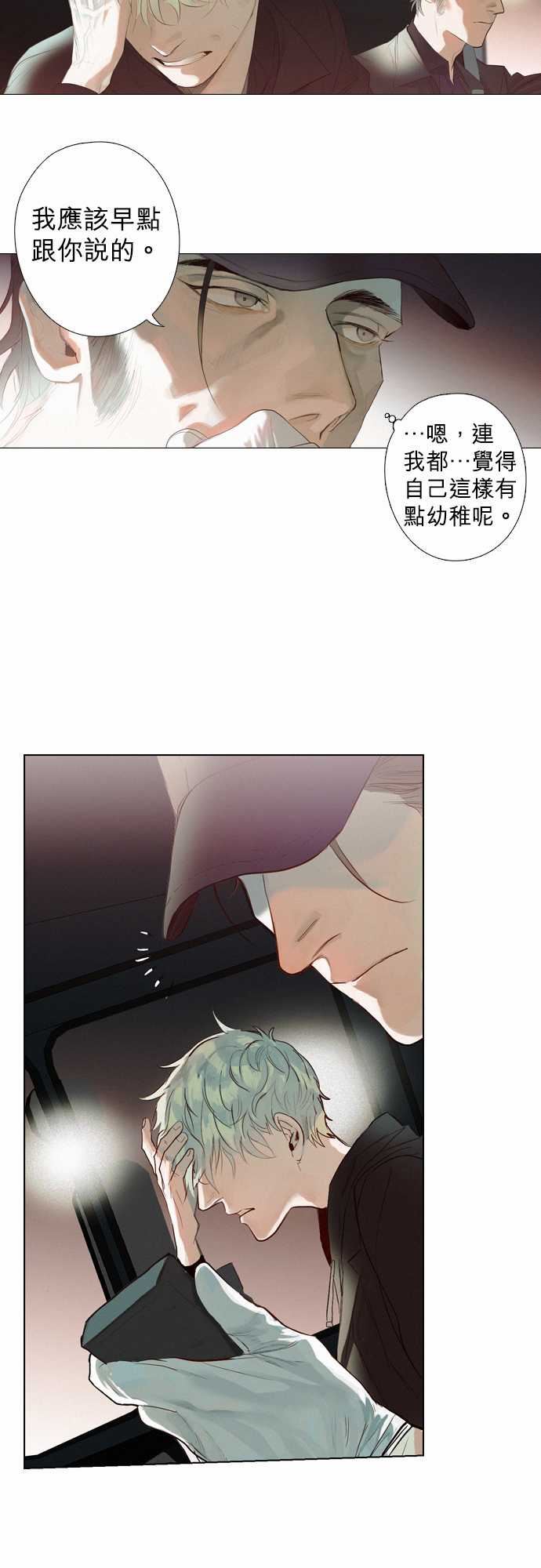 杰克森的棺材：09. Crack -杰克森的棺材-无名（第6张）