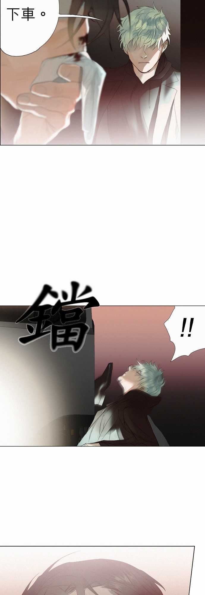 杰克森的棺材：09. Crack -杰克森的棺材-无名（第10张）
