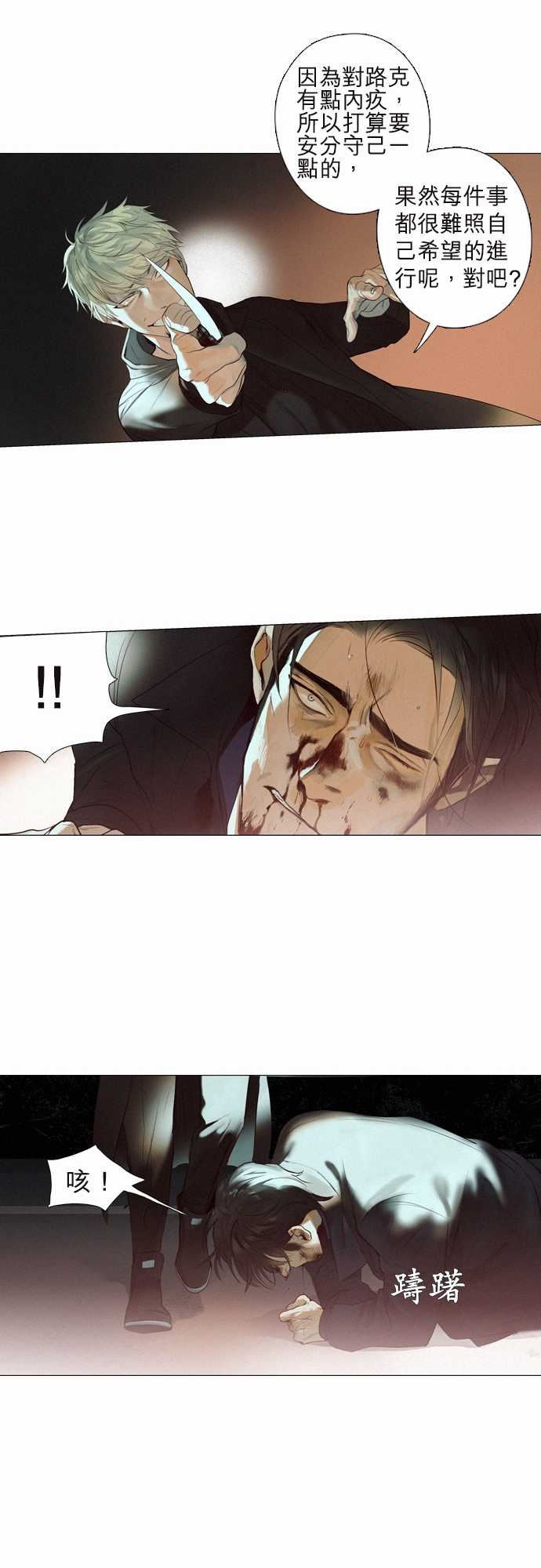 杰克森的棺材：09. Crack -杰克森的棺材-无名（第17张）