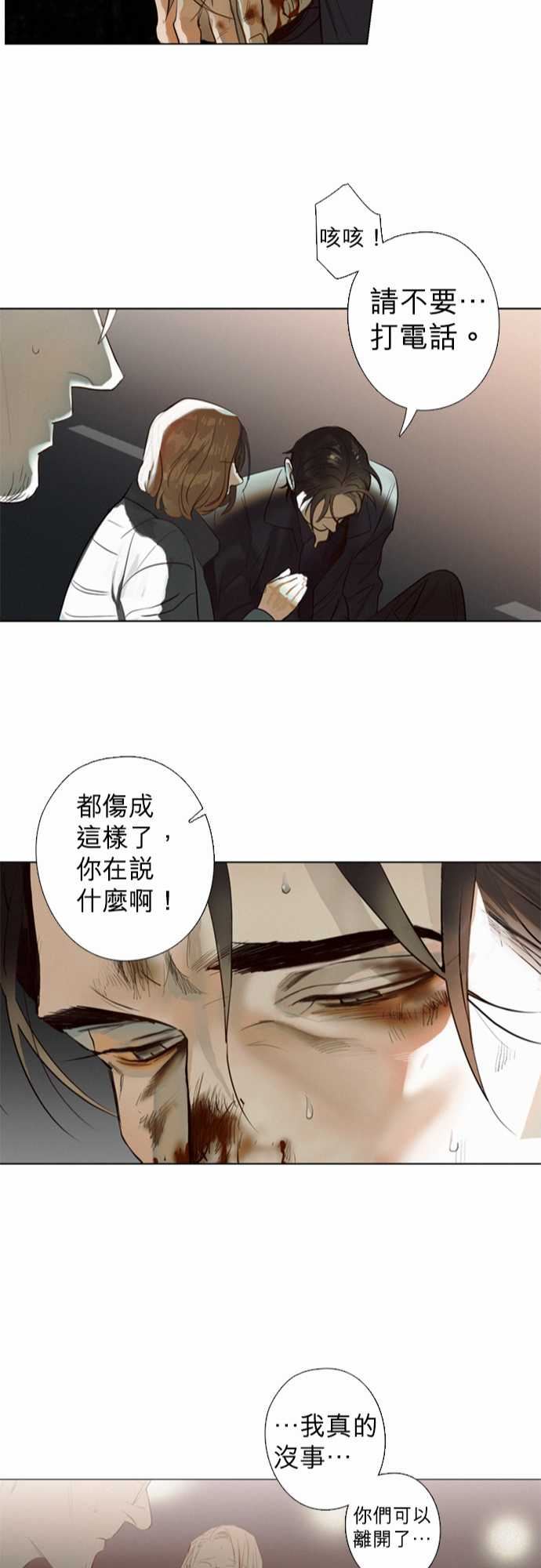 杰克森的棺材：09. Crack -杰克森的棺材-无名（第22张）