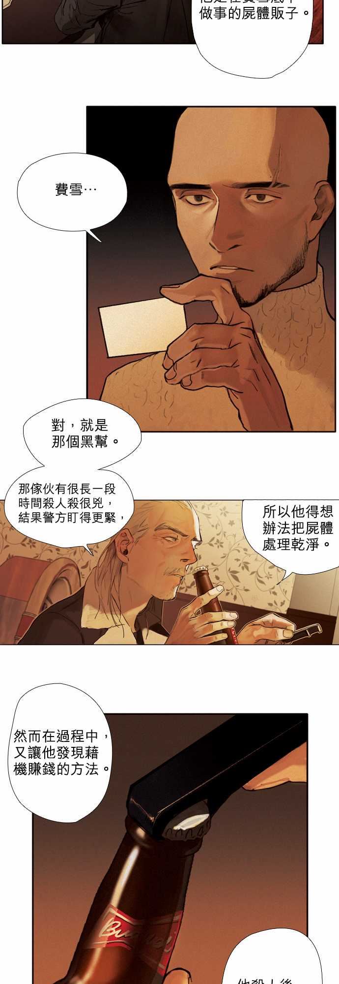 杰克森的棺材：01. First Call -杰克森的棺材-无名（第2张）