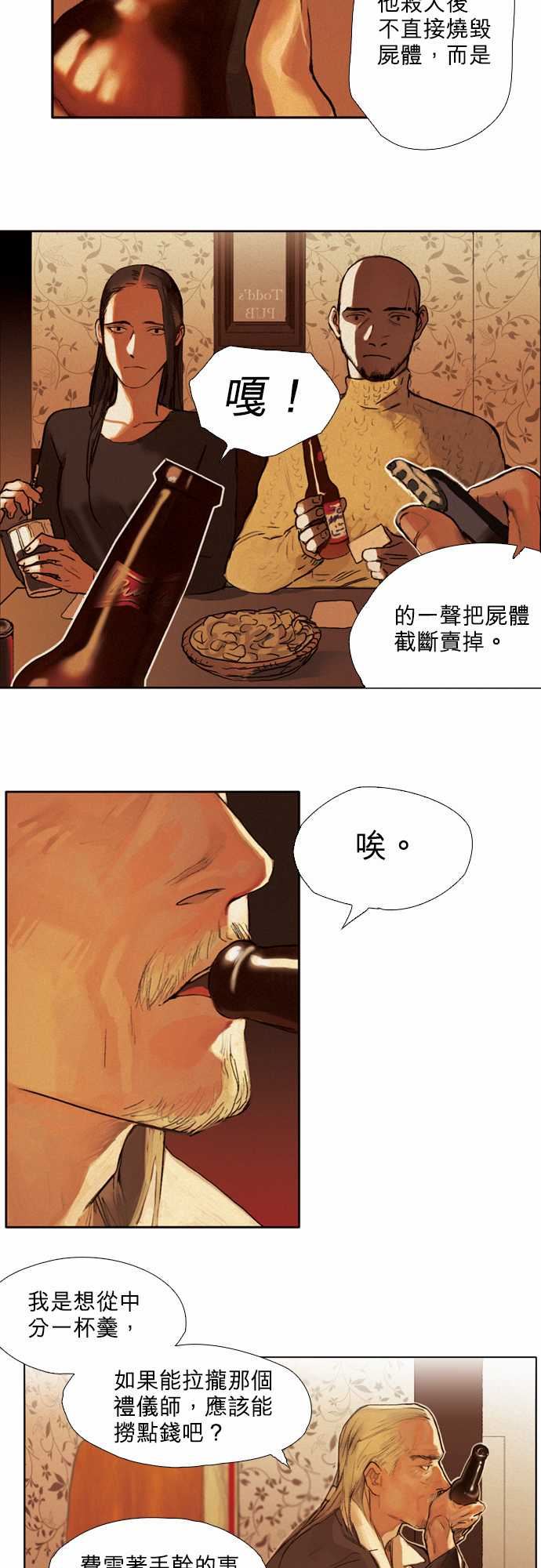 杰克森的棺材：01. First Call -杰克森的棺材-无名（第3张）