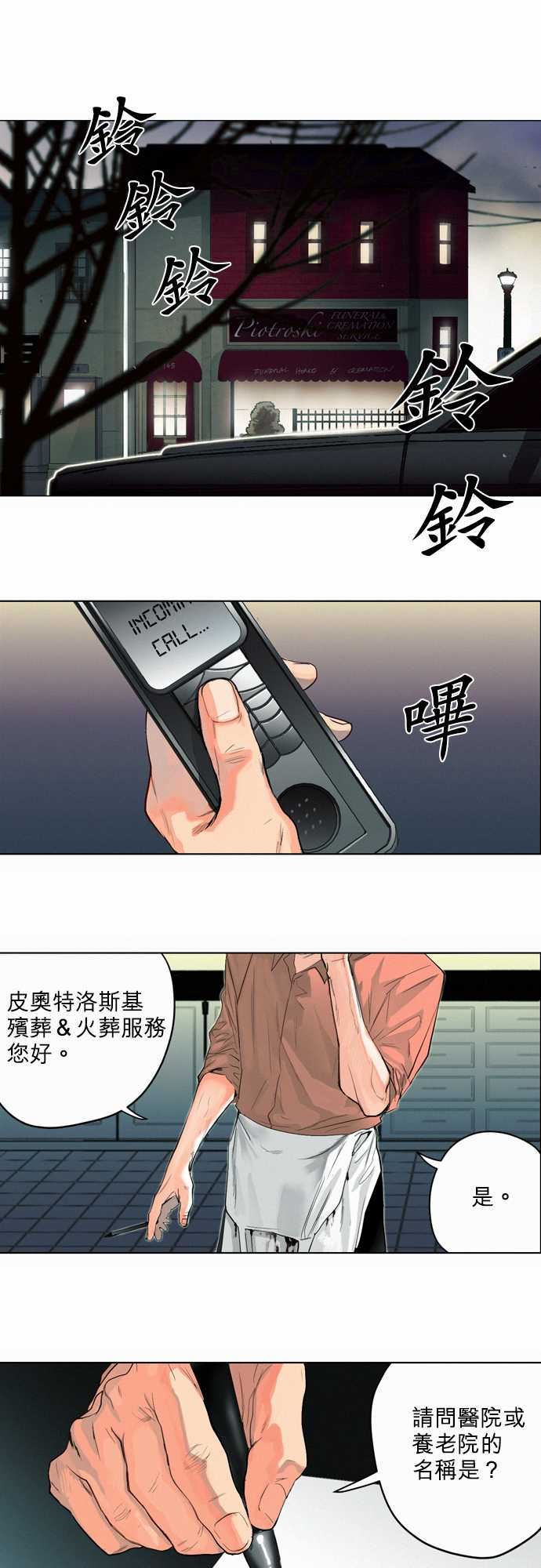 杰克森的棺材：01. First Call -杰克森的棺材-无名（第6张）