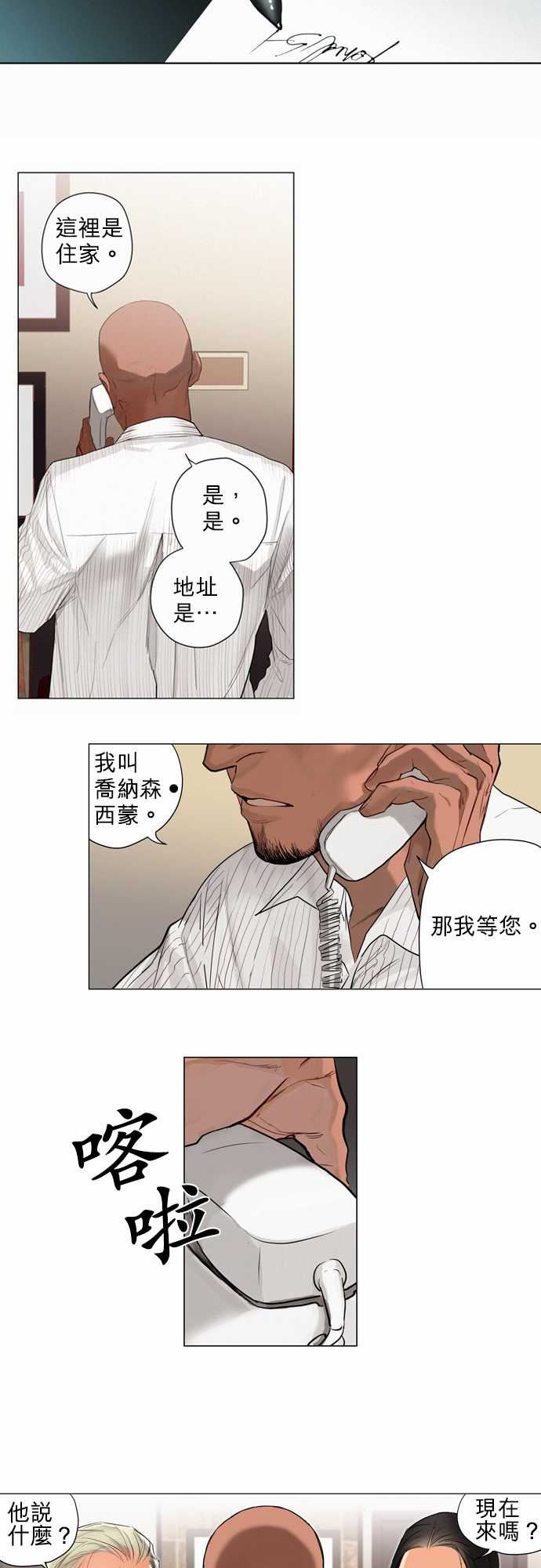 杰克森的棺材：01. First Call -杰克森的棺材-无名（第7张）