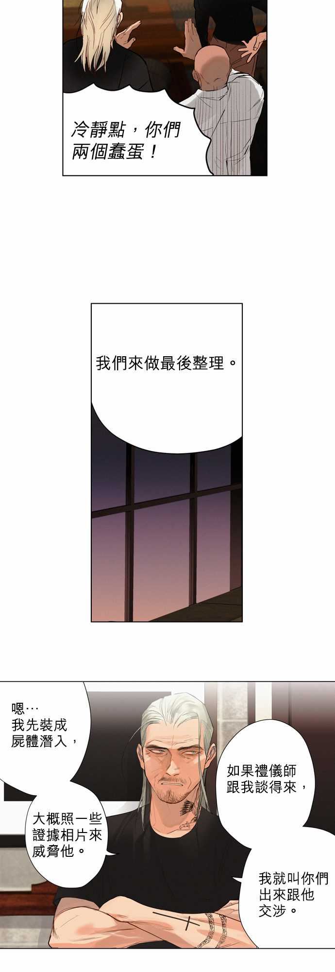杰克森的棺材：01. First Call -杰克森的棺材-无名（第9张）