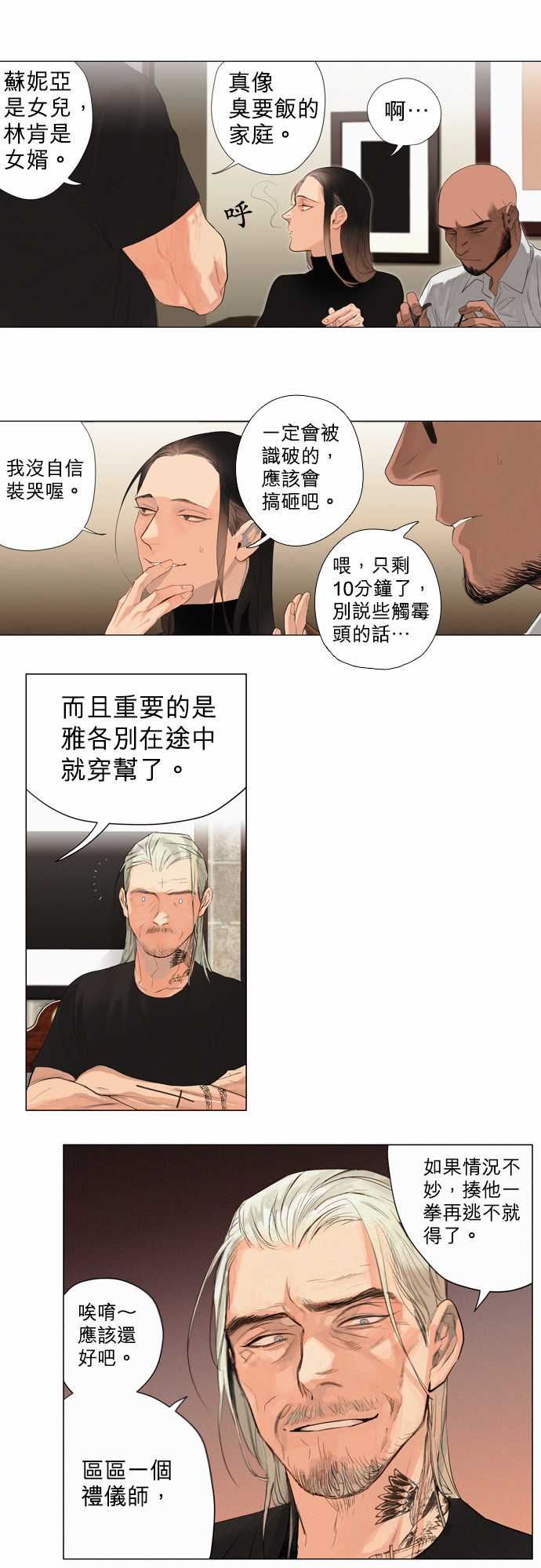 杰克森的棺材：01. First Call -杰克森的棺材-无名（第10张）