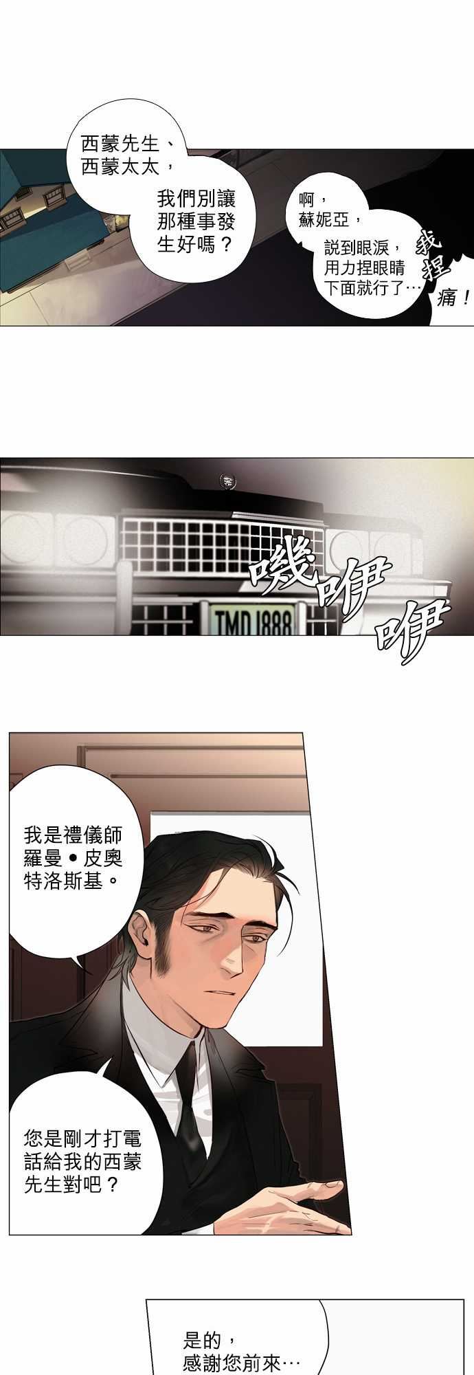 杰克森的棺材：01. First Call -杰克森的棺材-无名（第11张）