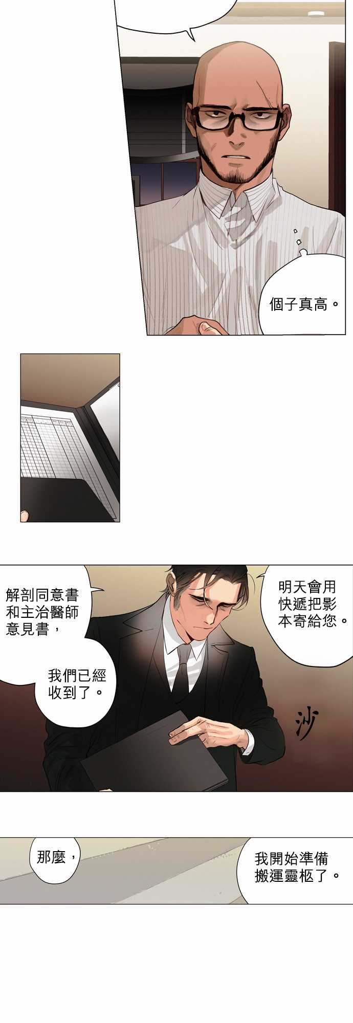 杰克森的棺材：01. First Call -杰克森的棺材-无名（第12张）