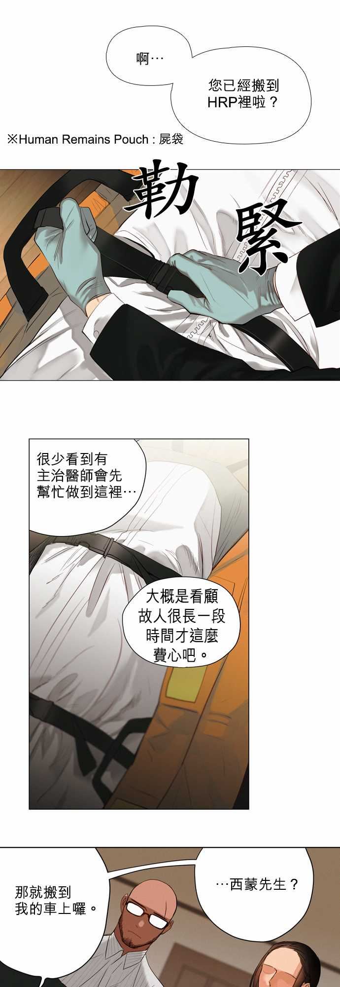 杰克森的棺材：01. First Call -杰克森的棺材-无名（第13张）