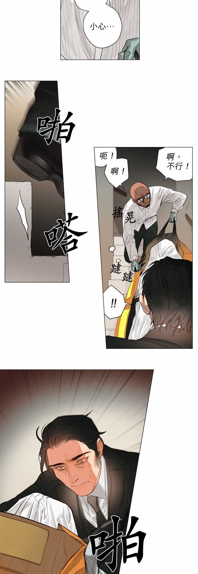 杰克森的棺材：01. First Call -杰克森的棺材-无名（第15张）