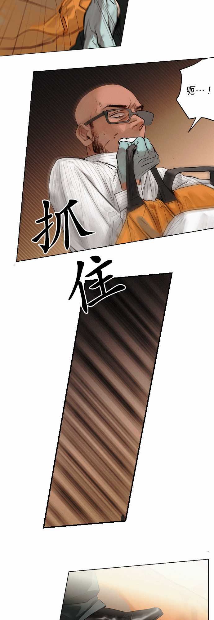 杰克森的棺材：01. First Call -杰克森的棺材-无名（第16张）