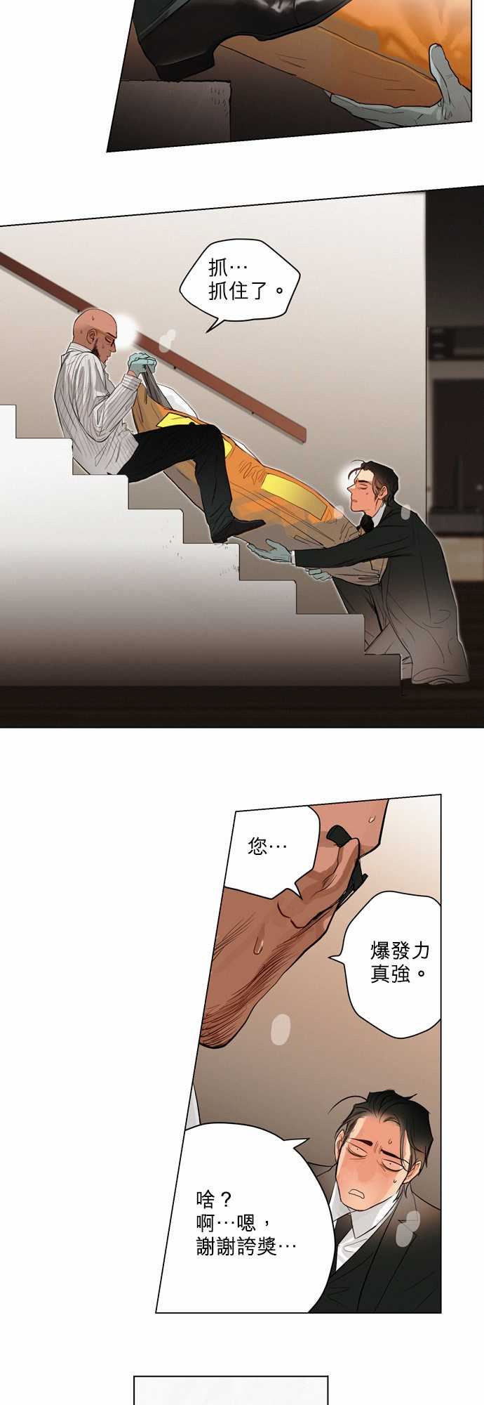 杰克森的棺材：01. First Call -杰克森的棺材-无名（第17张）