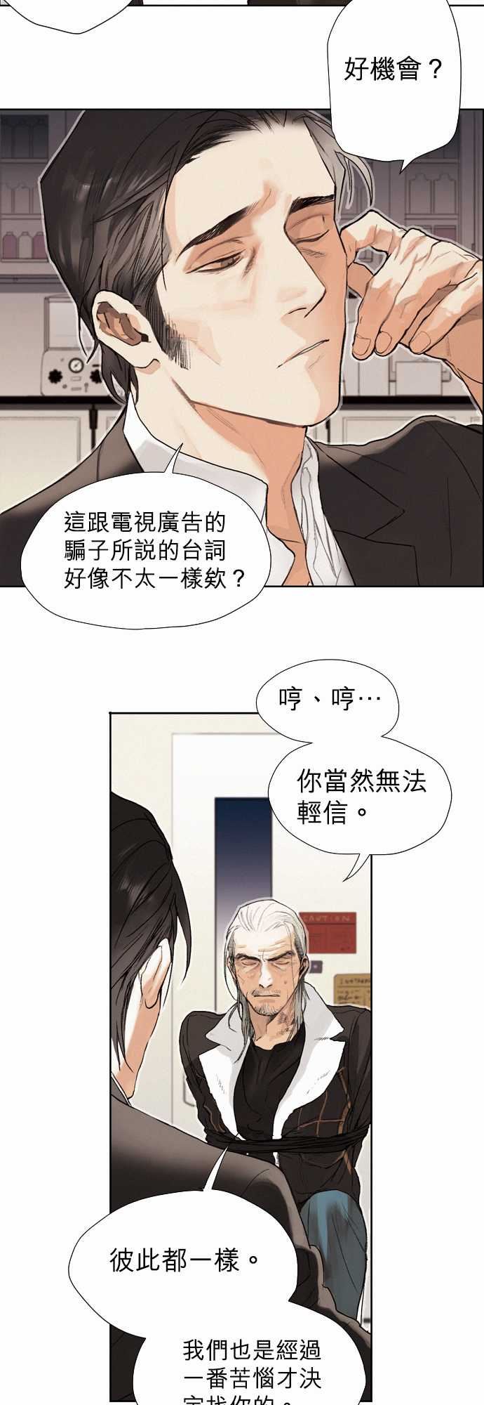 杰克森的棺材：02. Take It In -杰克森的棺材-无名（第3张）