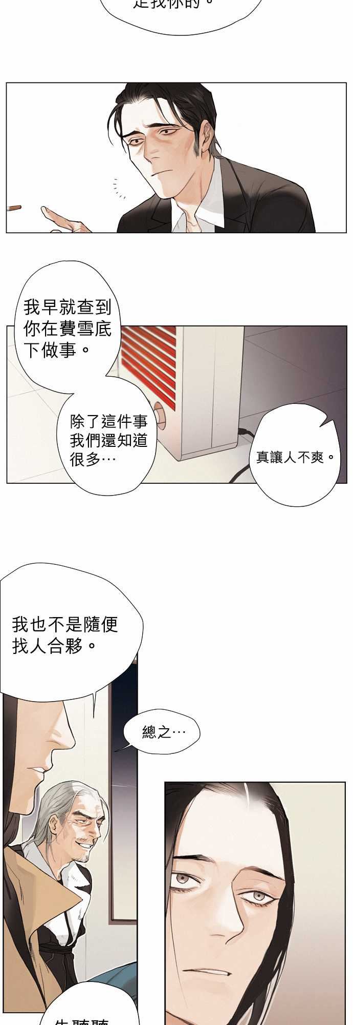 杰克森的棺材：02. Take It In -杰克森的棺材-无名（第4张）