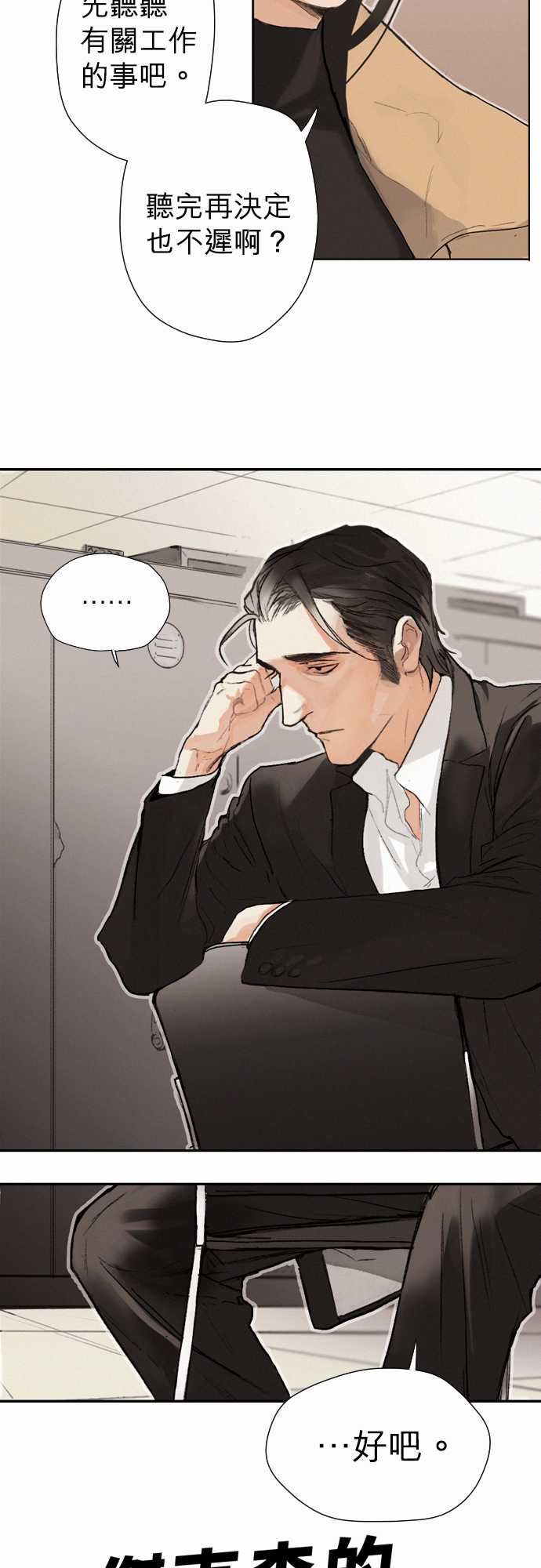 杰克森的棺材：02. Take It In -杰克森的棺材-无名（第5张）