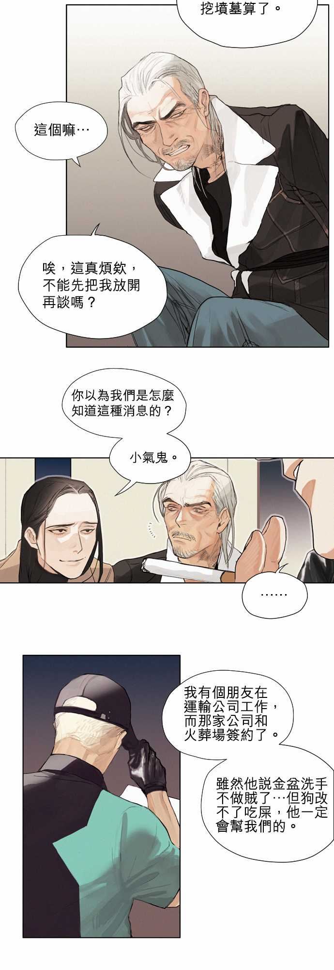 杰克森的棺材：02. Take It In -杰克森的棺材-无名（第8张）