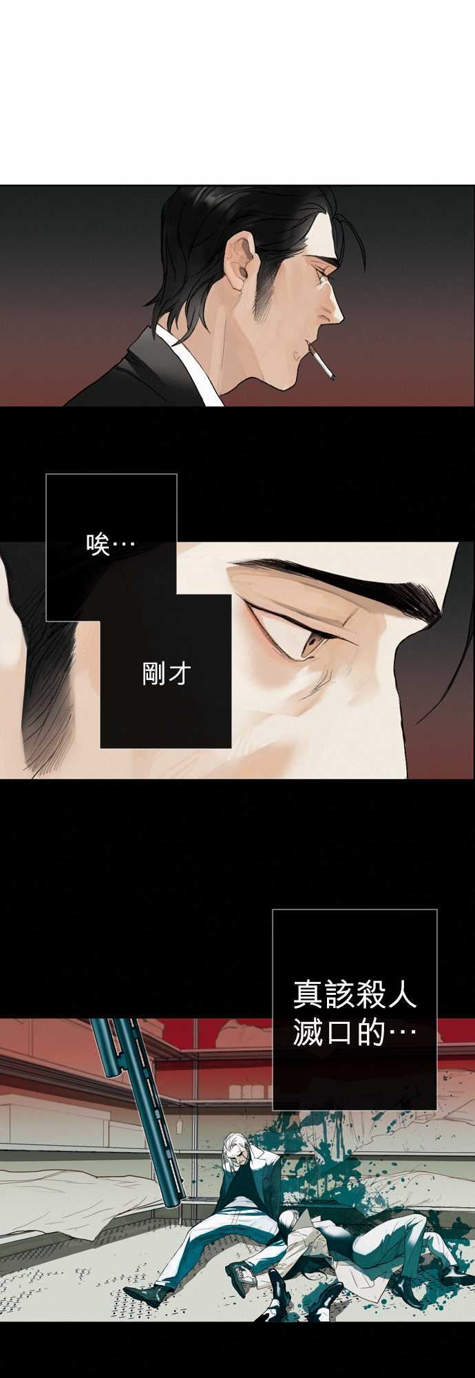 杰克森的棺材：02. Take It In -杰克森的棺材-无名（第10张）