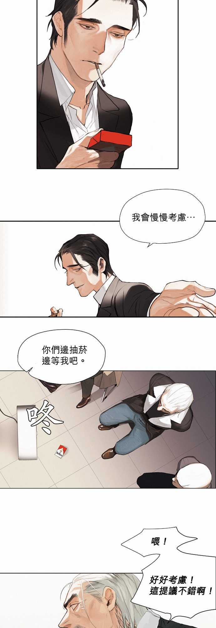 杰克森的棺材：02. Take It In -杰克森的棺材-无名（第13张）