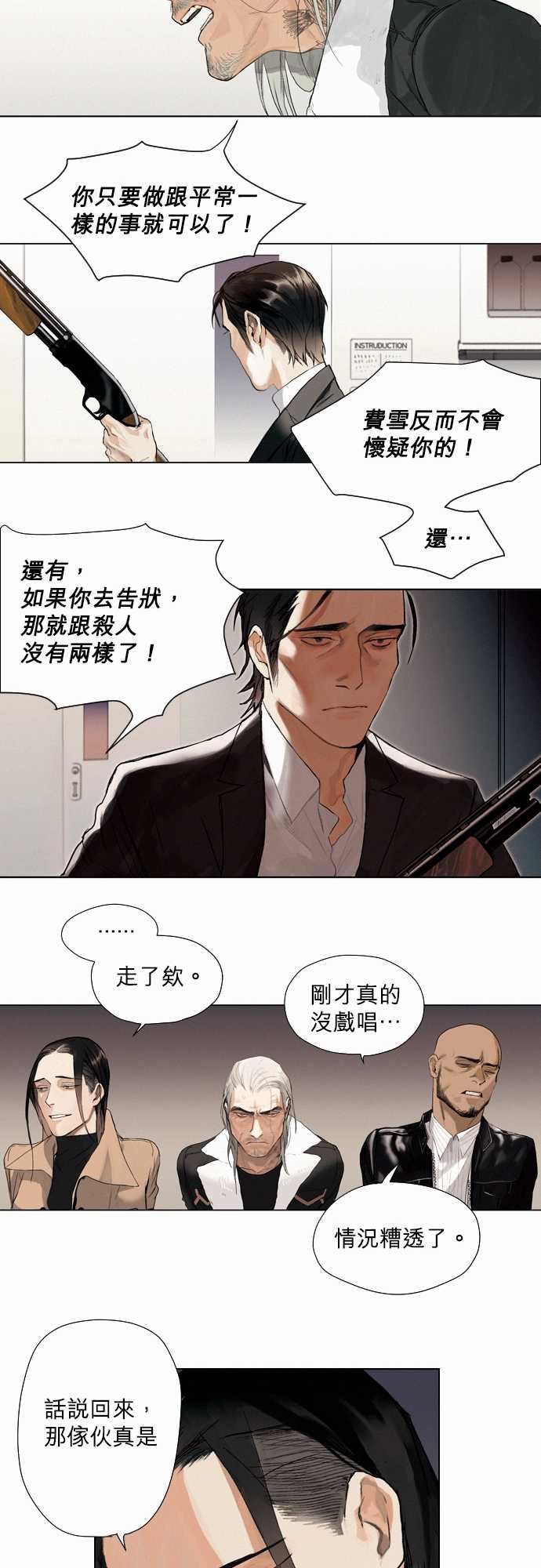 杰克森的棺材：02. Take It In -杰克森的棺材-无名（第14张）