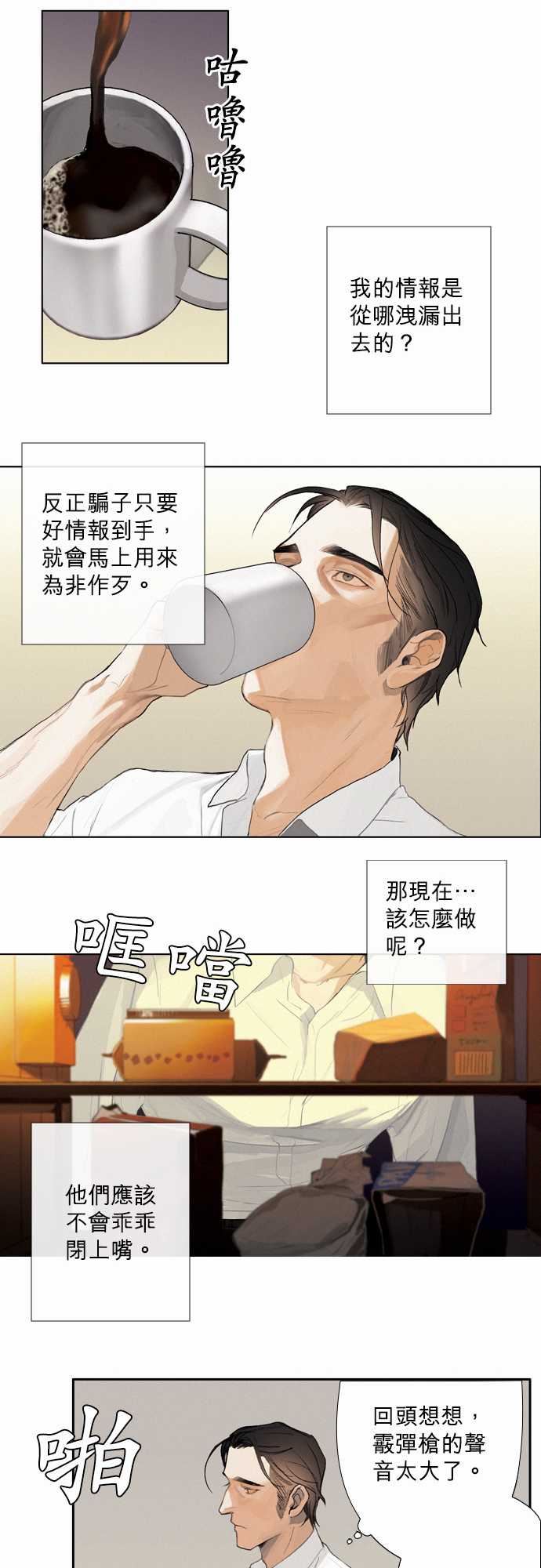 杰克森的棺材：02. Take It In -杰克森的棺材-无名（第17张）