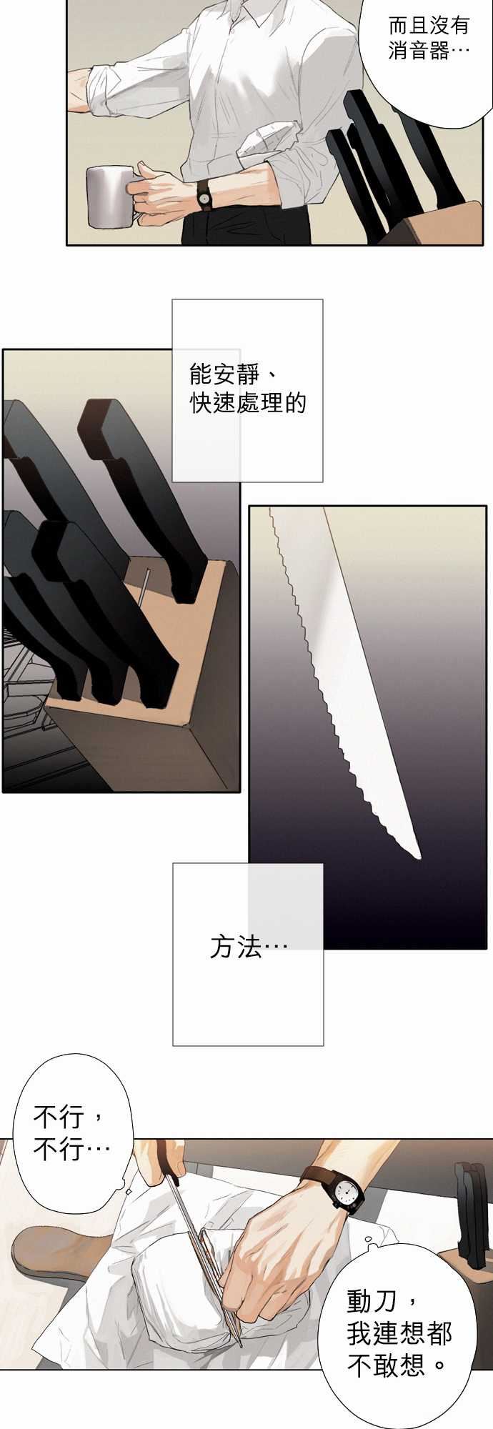 杰克森的棺材：02. Take It In -杰克森的棺材-无名（第18张）