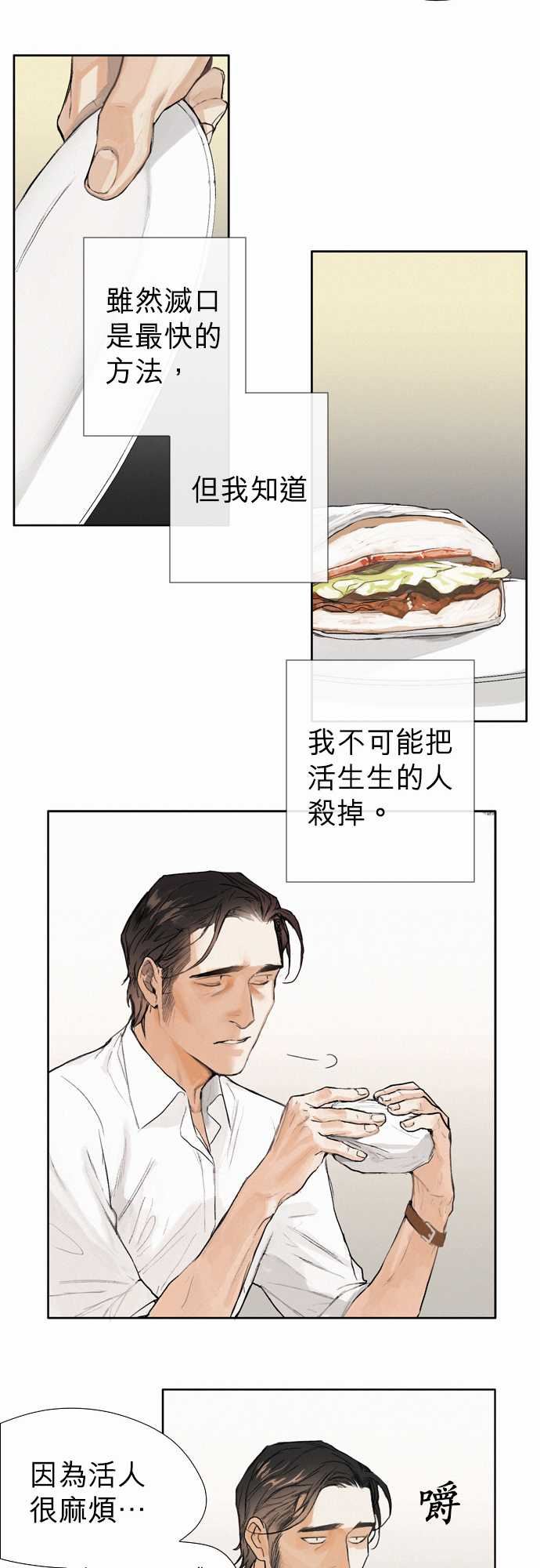 杰克森的棺材：02. Take It In -杰克森的棺材-无名（第19张）