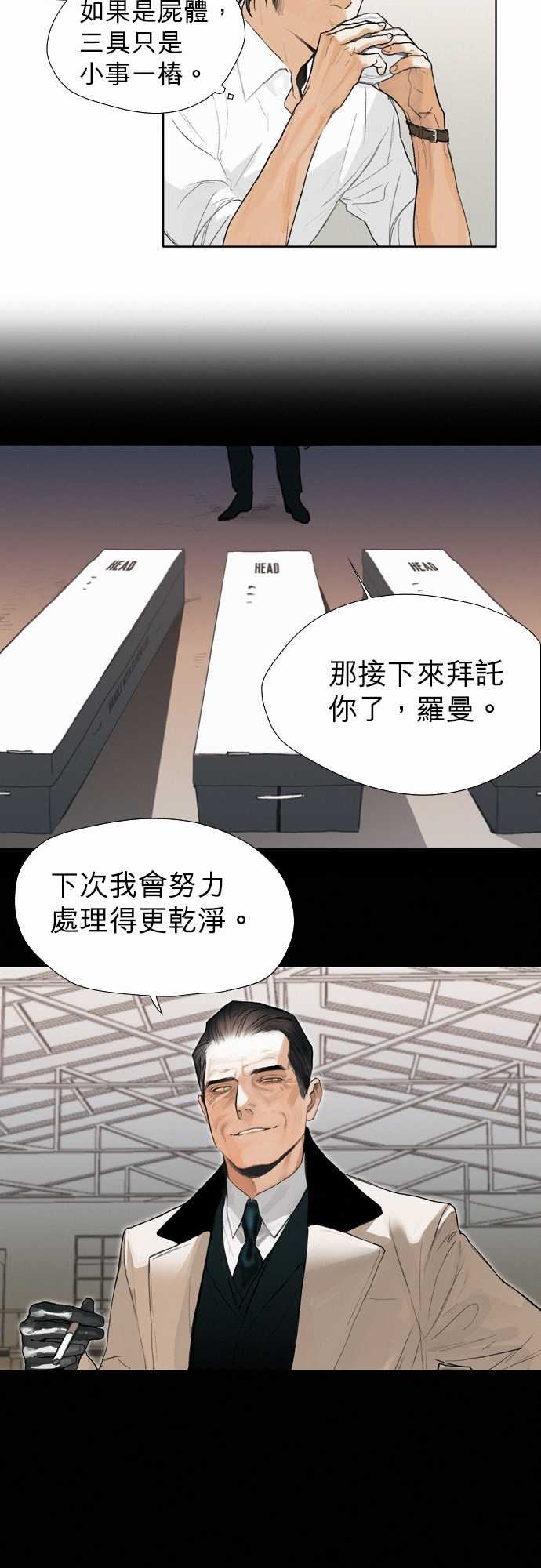 杰克森的棺材：02. Take It In -杰克森的棺材-无名（第20张）