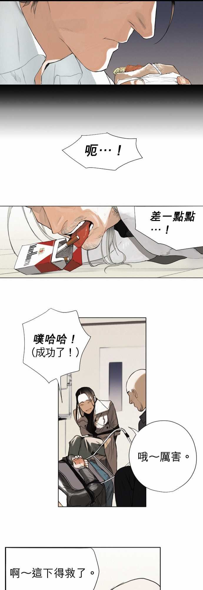 杰克森的棺材：02. Take It In -杰克森的棺材-无名（第21张）