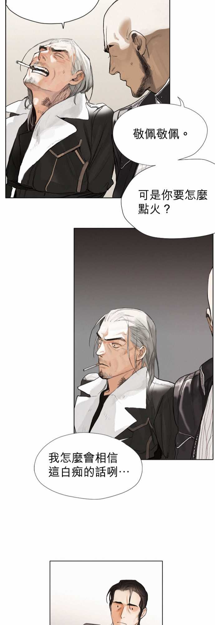 杰克森的棺材：02. Take It In -杰克森的棺材-无名（第22张）