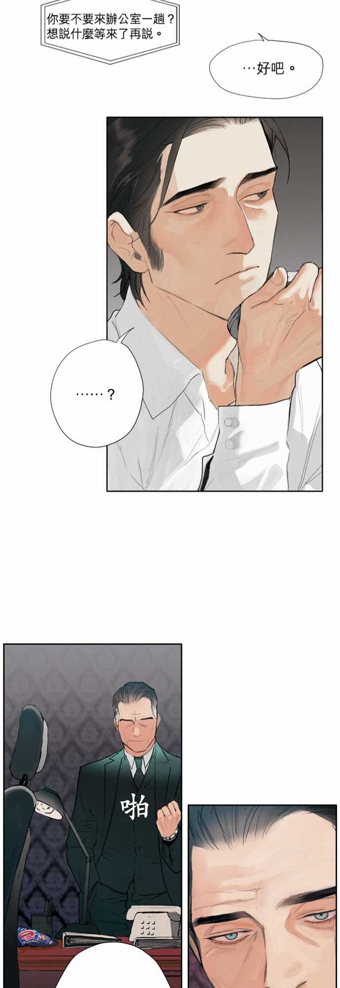 杰克森的棺材：02. Take It In -杰克森的棺材-无名（第24张）