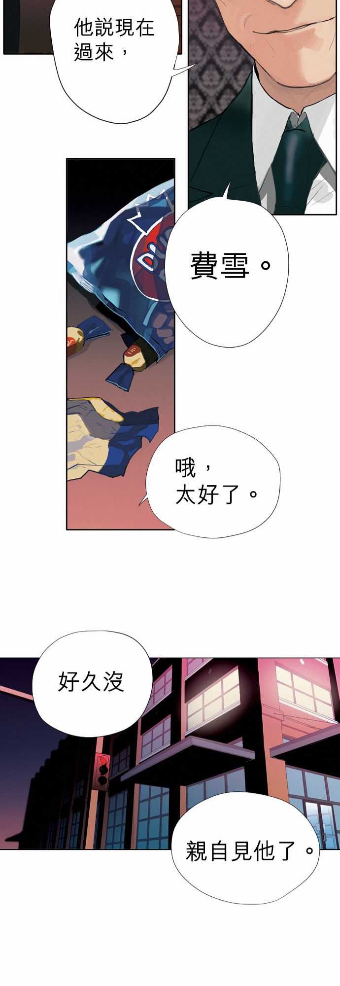 杰克森的棺材：02. Take It In -杰克森的棺材-无名（第25张）