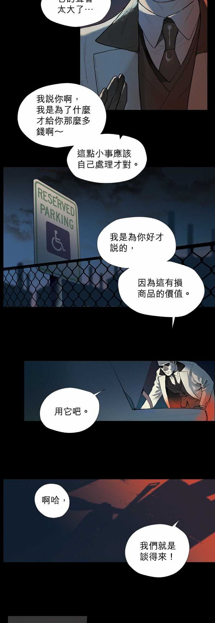 杰克森的棺材：03. Bread and Butter -杰克森的棺材-无名（第3张）