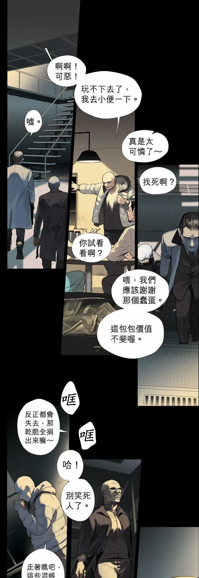 杰克森的棺材：03. Bread and Butter -杰克森的棺材-无名（第4张）