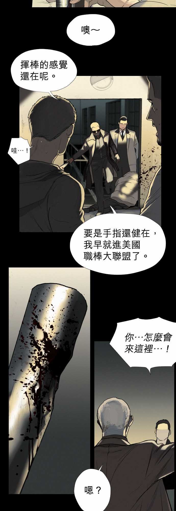 杰克森的棺材：03. Bread and Butter -杰克森的棺材-无名（第7张）