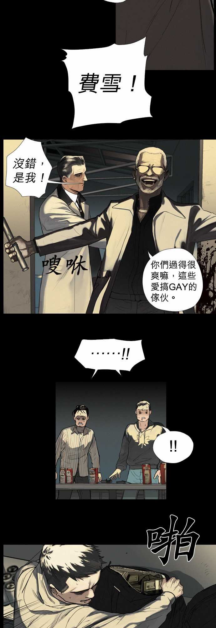 杰克森的棺材：03. Bread and Butter -杰克森的棺材-无名（第8张）