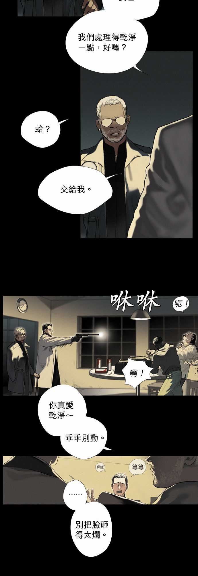 杰克森的棺材：03. Bread and Butter -杰克森的棺材-无名（第10张）