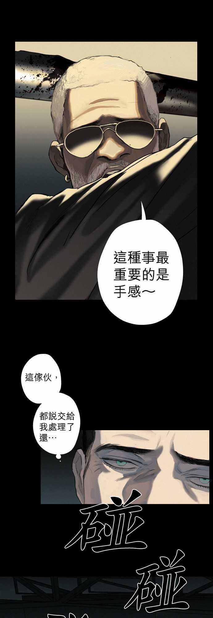 杰克森的棺材：03. Bread and Butter -杰克森的棺材-无名（第11张）
