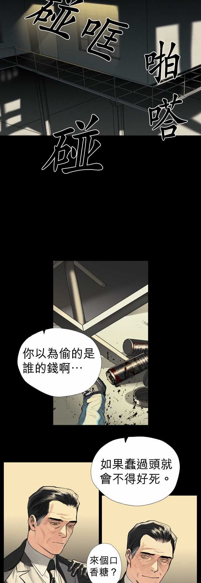 杰克森的棺材：03. Bread and Butter -杰克森的棺材-无名（第12张）