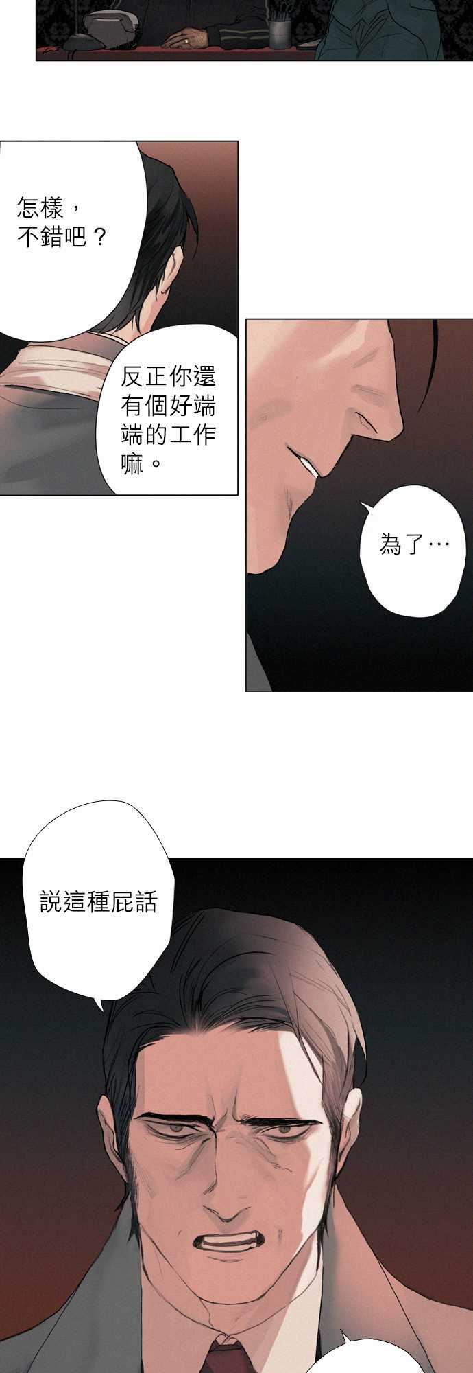 杰克森的棺材：04. Foie Gras -杰克森的棺材-无名（第12张）