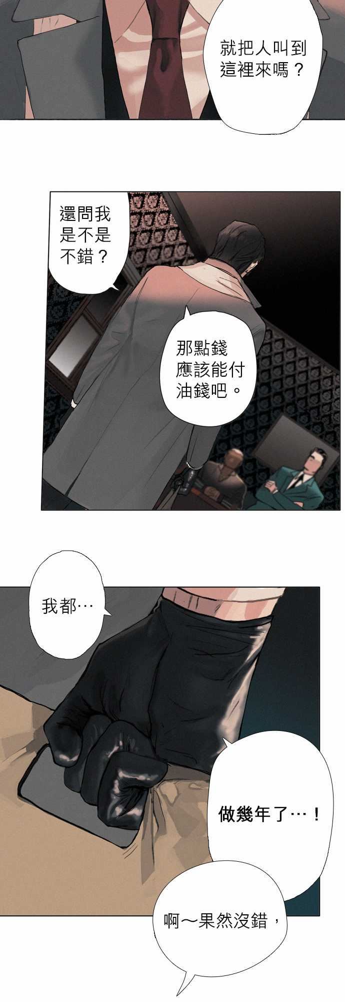 杰克森的棺材：04. Foie Gras -杰克森的棺材-无名（第13张）