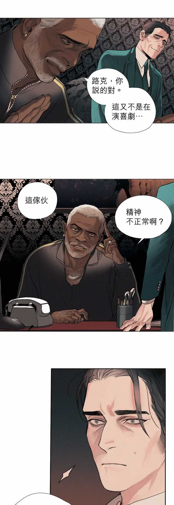 杰克森的棺材：04. Foie Gras -杰克森的棺材-无名（第14张）