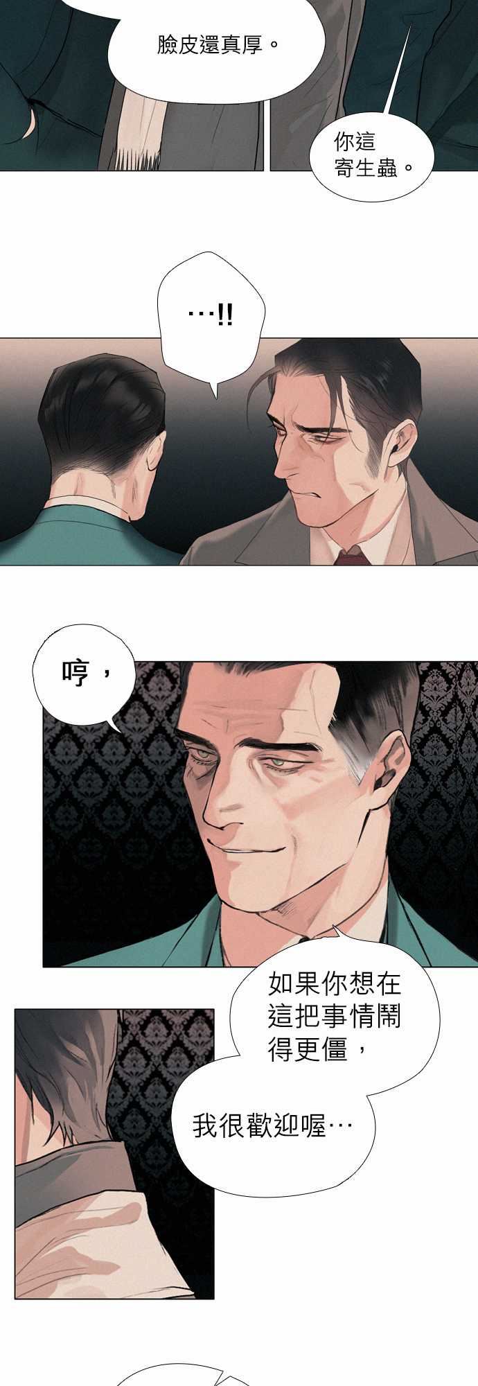 杰克森的棺材：04. Foie Gras -杰克森的棺材-无名（第16张）