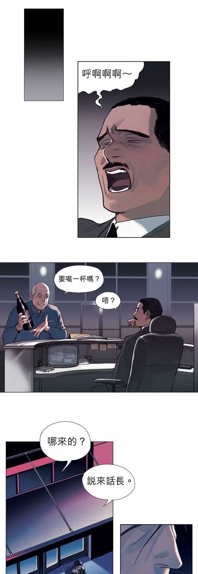 杰克森的棺材：04. Foie Gras -杰克森的棺材-无名（第20张）